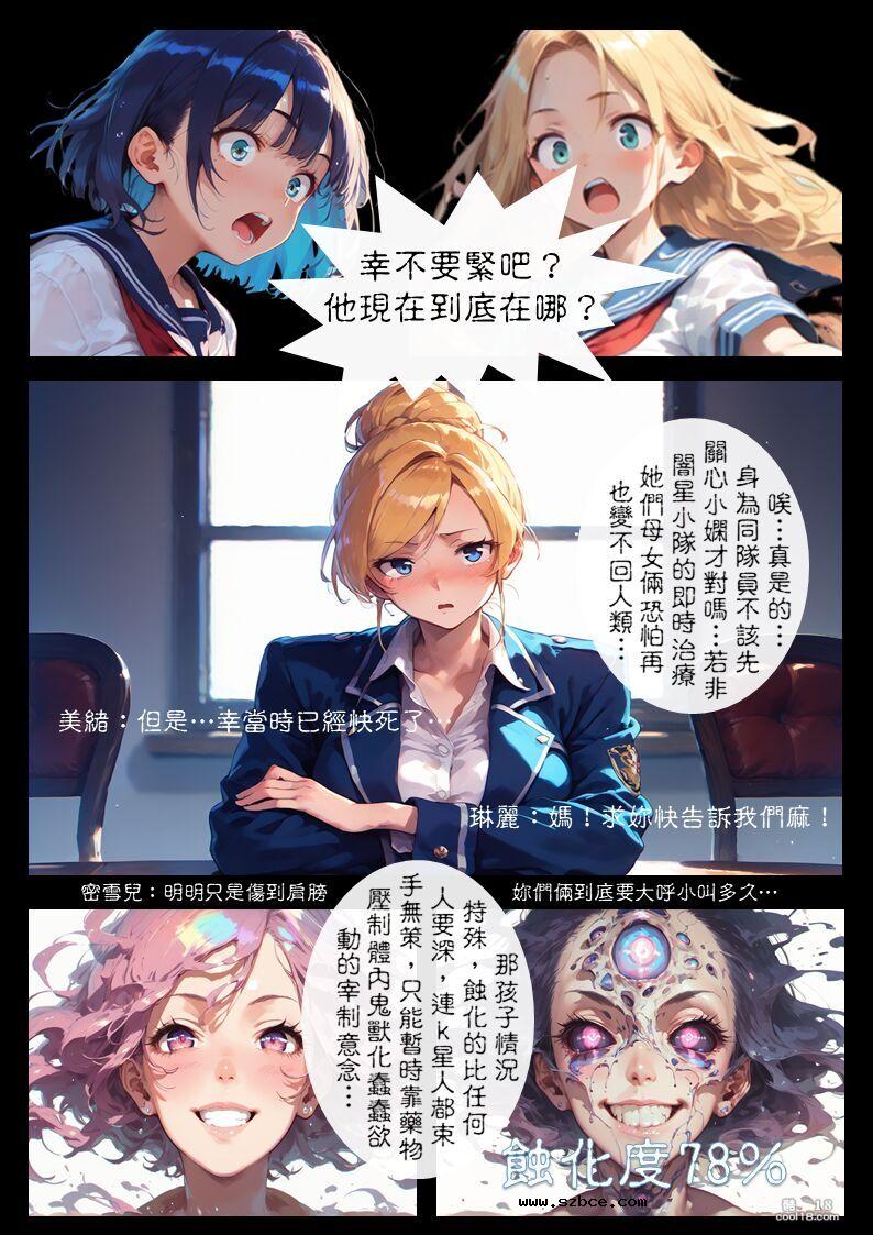【AI漫画】淫獸 X 少女（1）