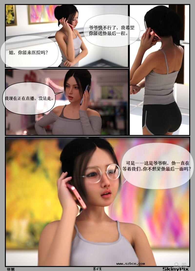 【3D】寄篱（1）