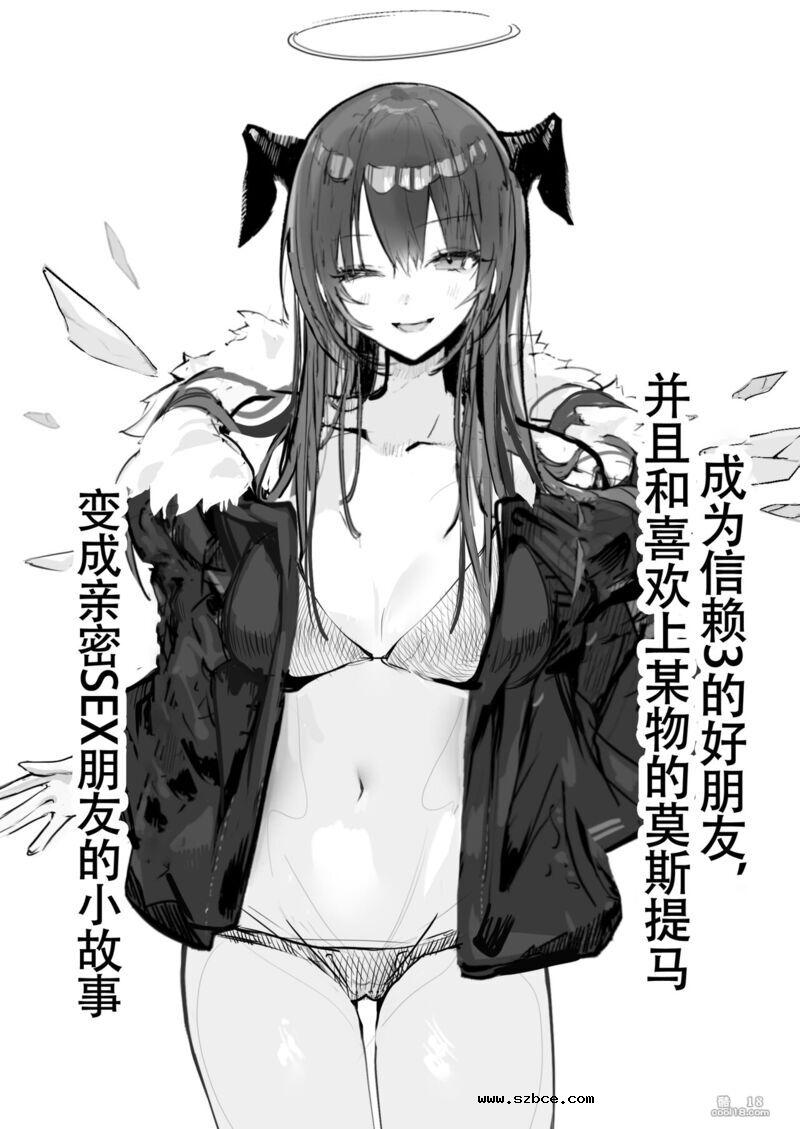 【中文漫画】猫の幼虫~莫斯提马与刀客塔的纯爱鸳鸯浴日常