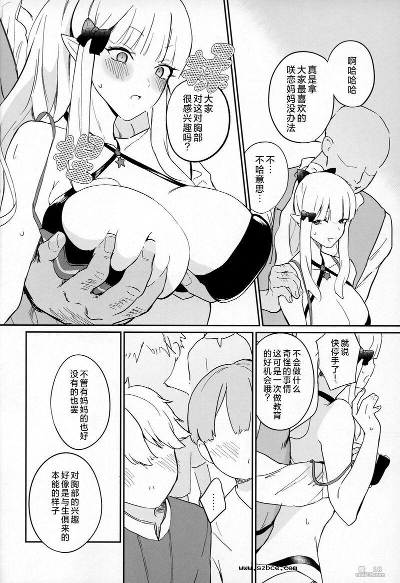 【中文漫画】被威猛肉棒干到神魂颠倒疯狂高潮的才女