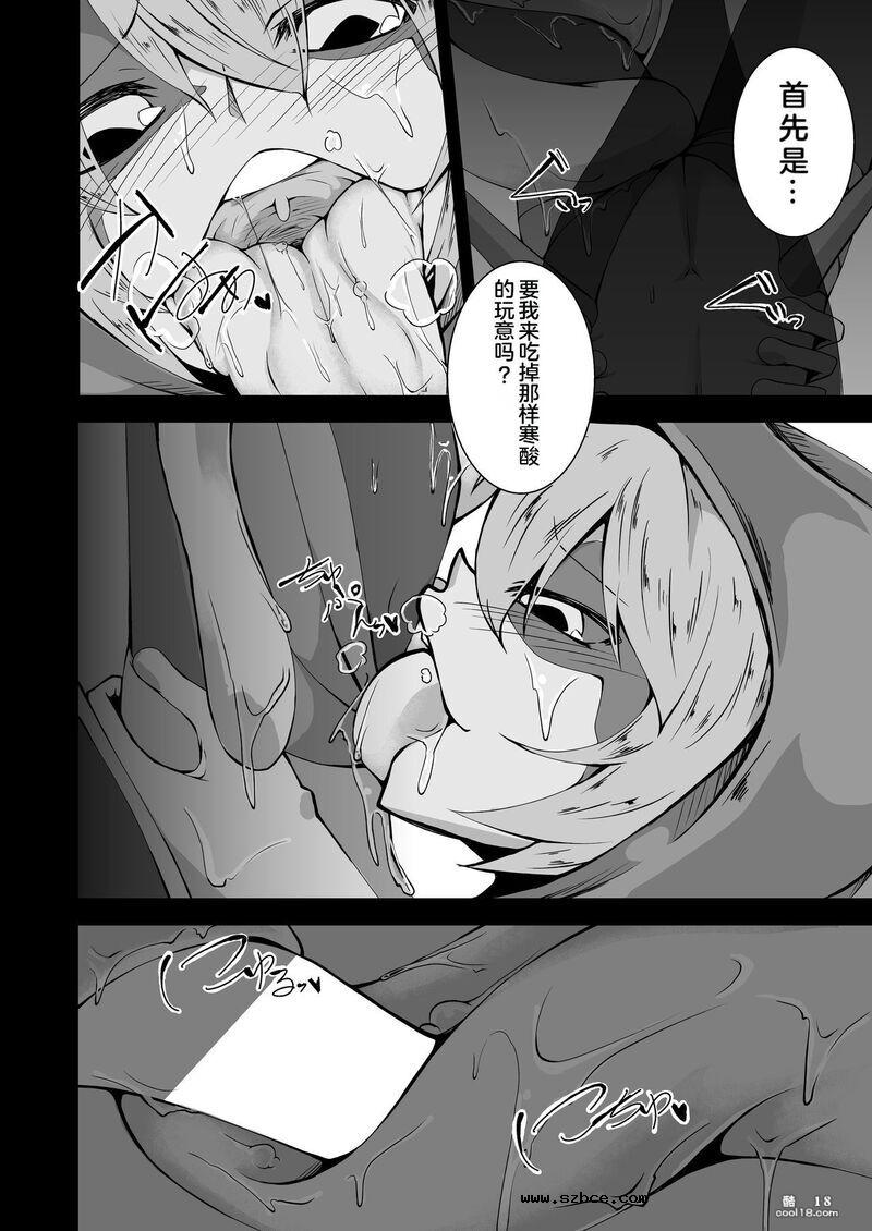 【中文漫画】蛙式欲求性活