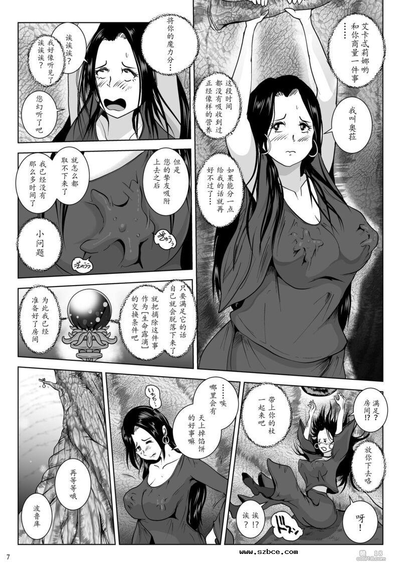 【中文漫画】乳首蟲 智慧之樹和生命之滴