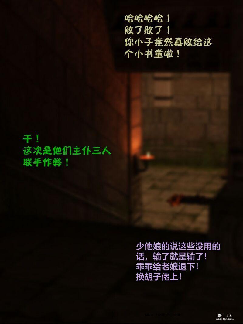 【小飞鼠（Smallflyingrat）】赌局（6）