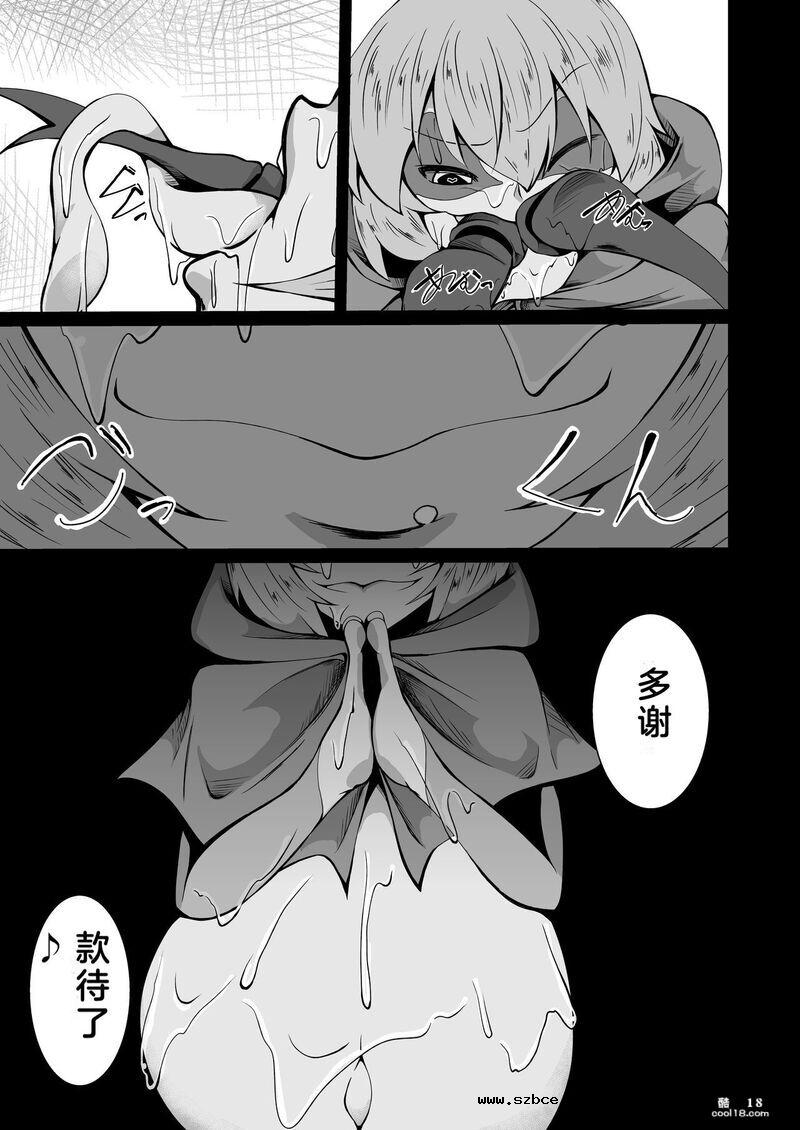 【中文漫画】蛙式欲求性活