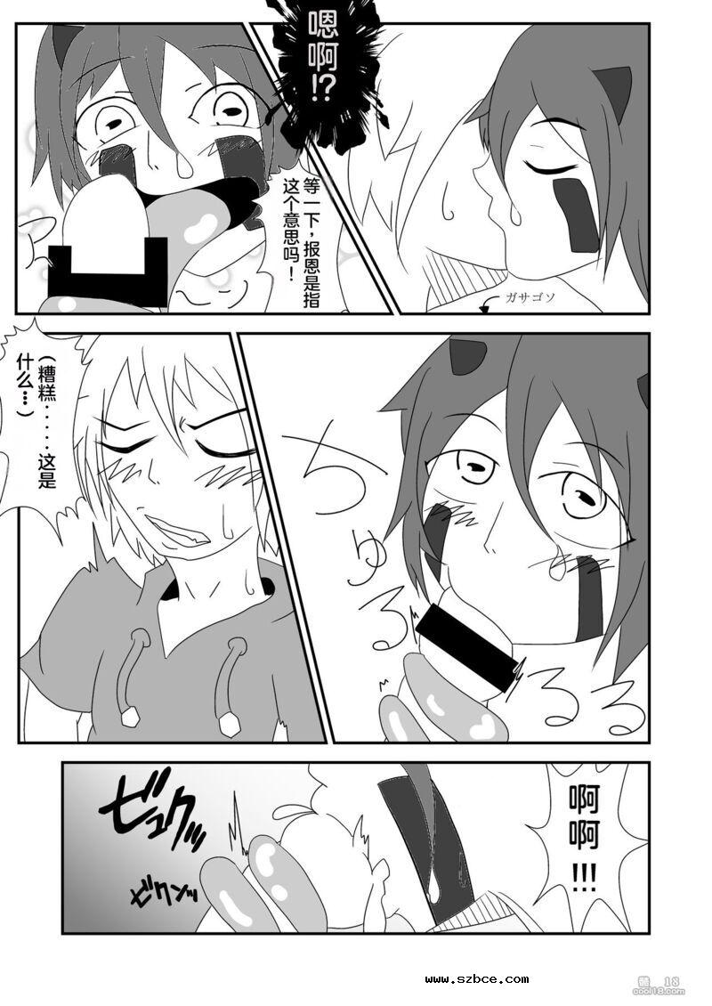 【中文漫画】蛙式欲求性活