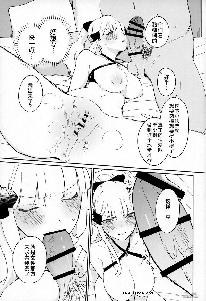 【中文漫画】被威猛肉棒干到神魂颠倒疯狂高潮的才女