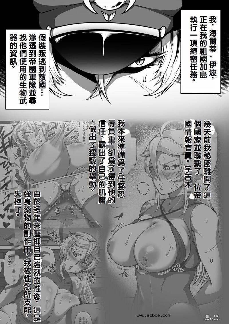 【中文漫画】牝豚墮落女警官海蒂尔