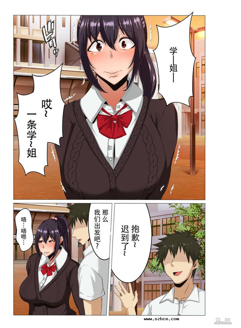 【中文彩漫】抓住田径队的老实学姐的把柄咯