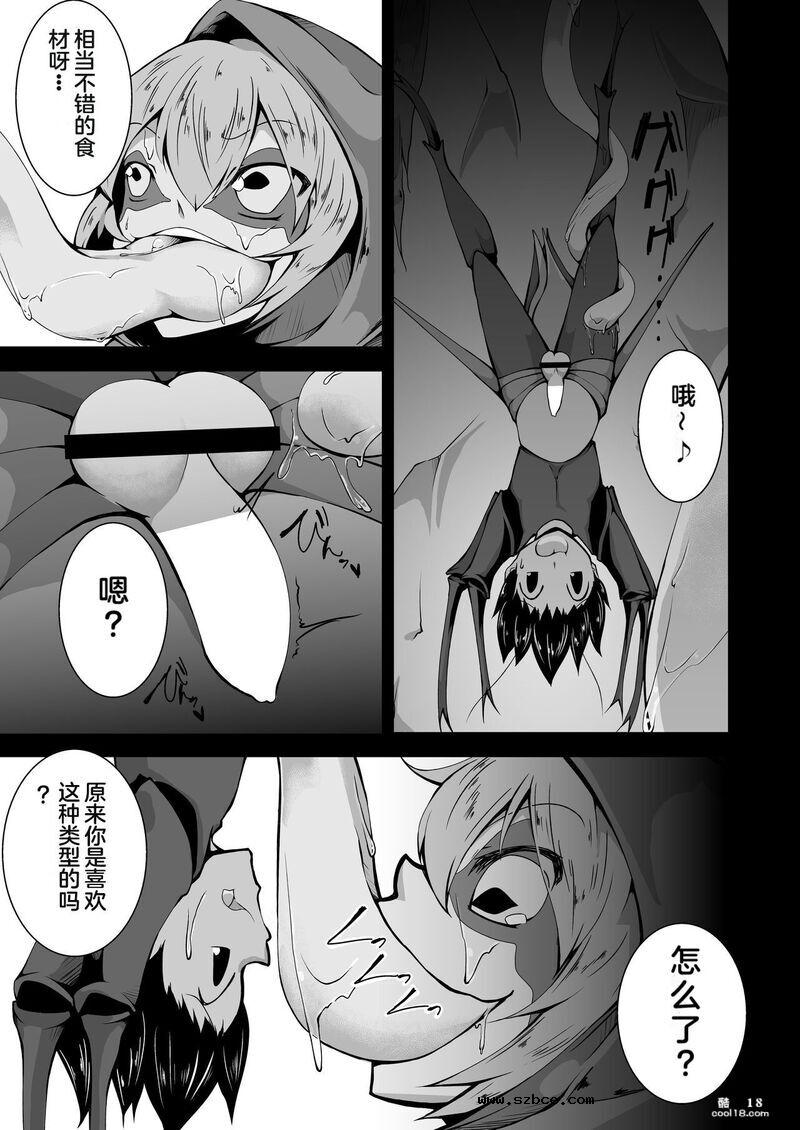 【中文漫画】蛙式欲求性活