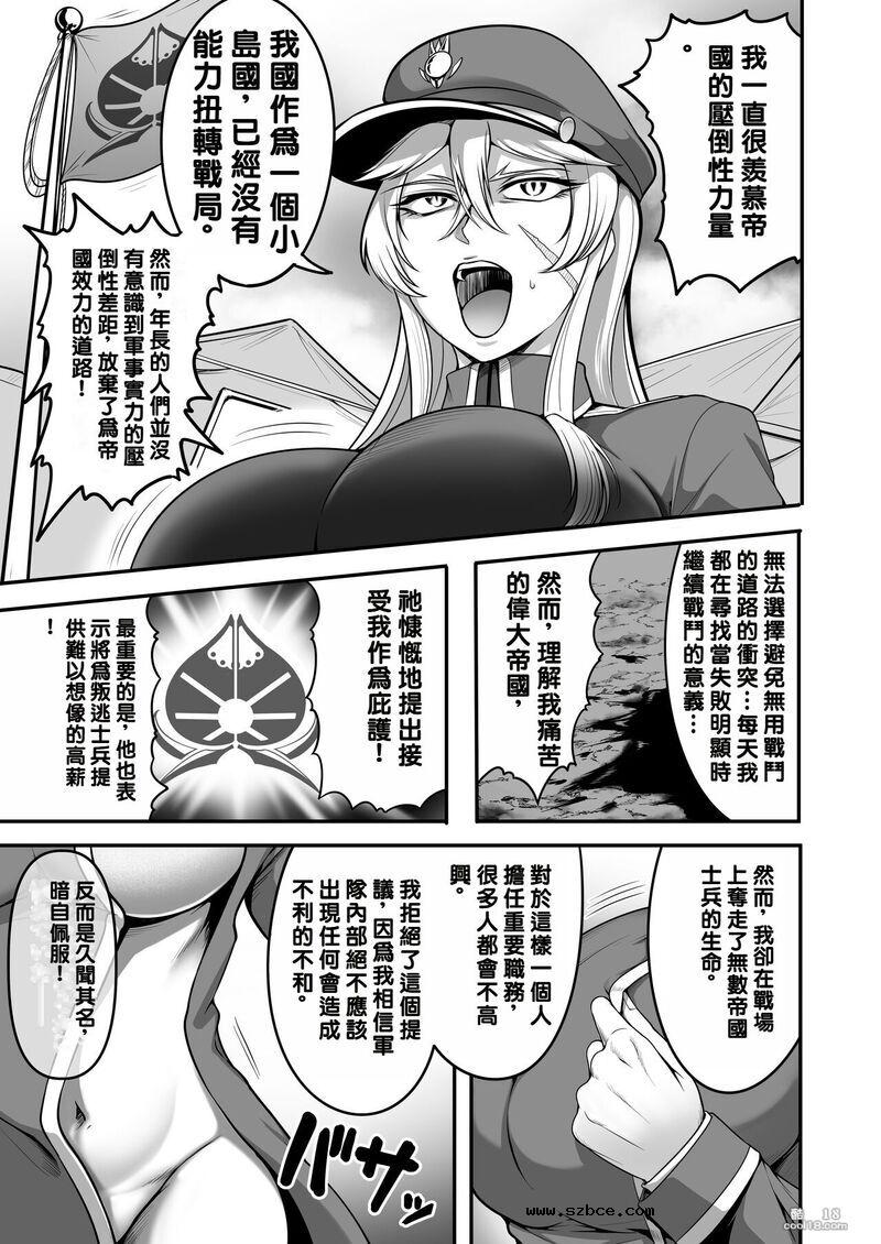 【中文漫画】牝豚墮落女警官海蒂尔