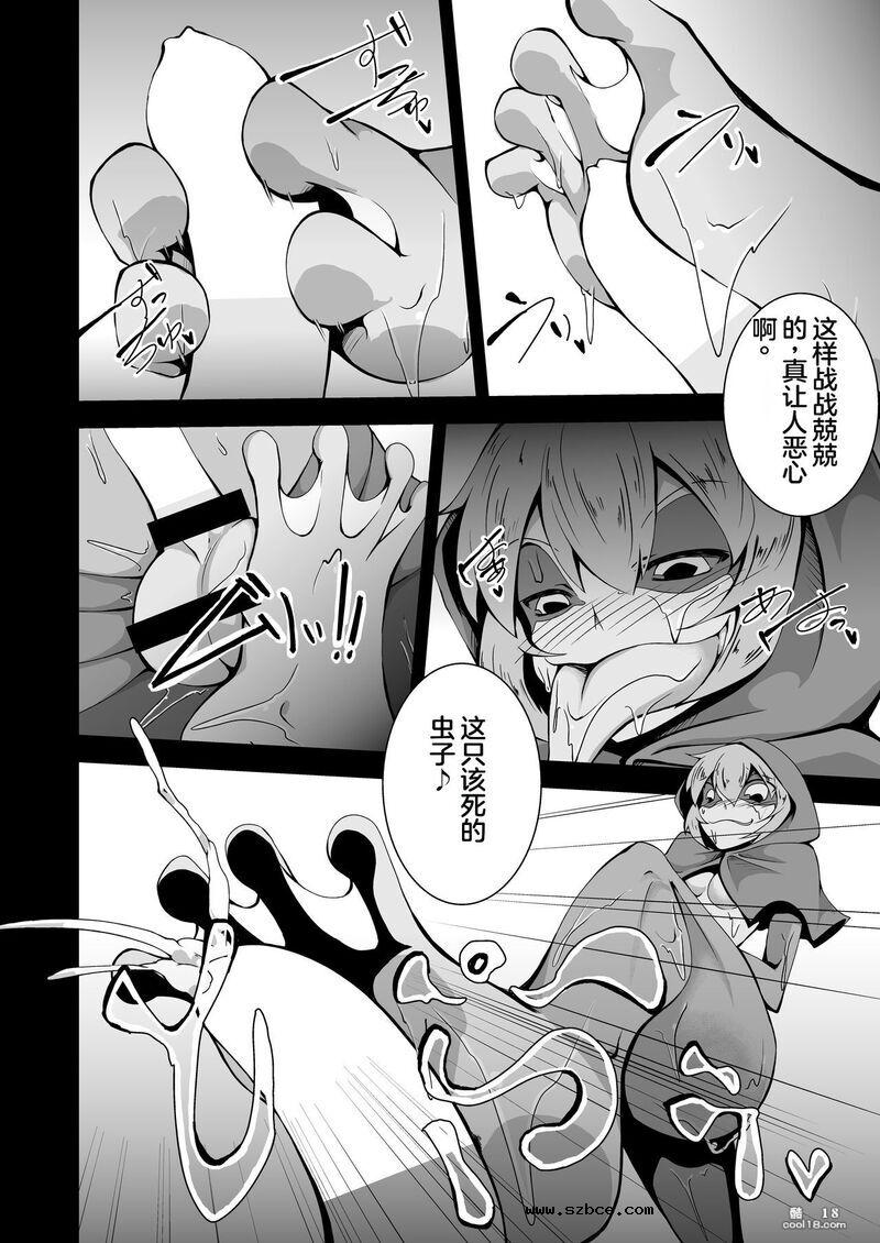 【中文漫画】蛙式欲求性活