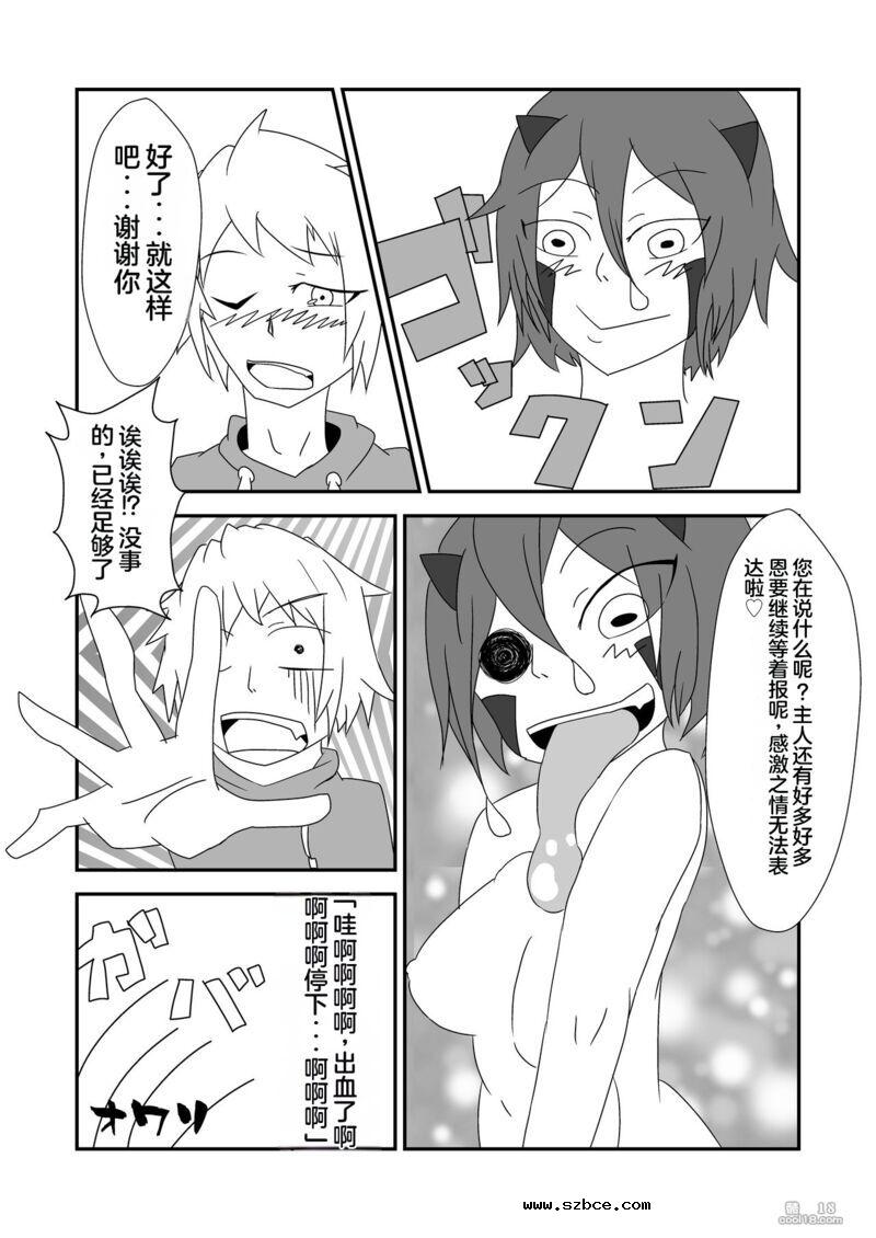 【中文漫画】蛙式欲求性活