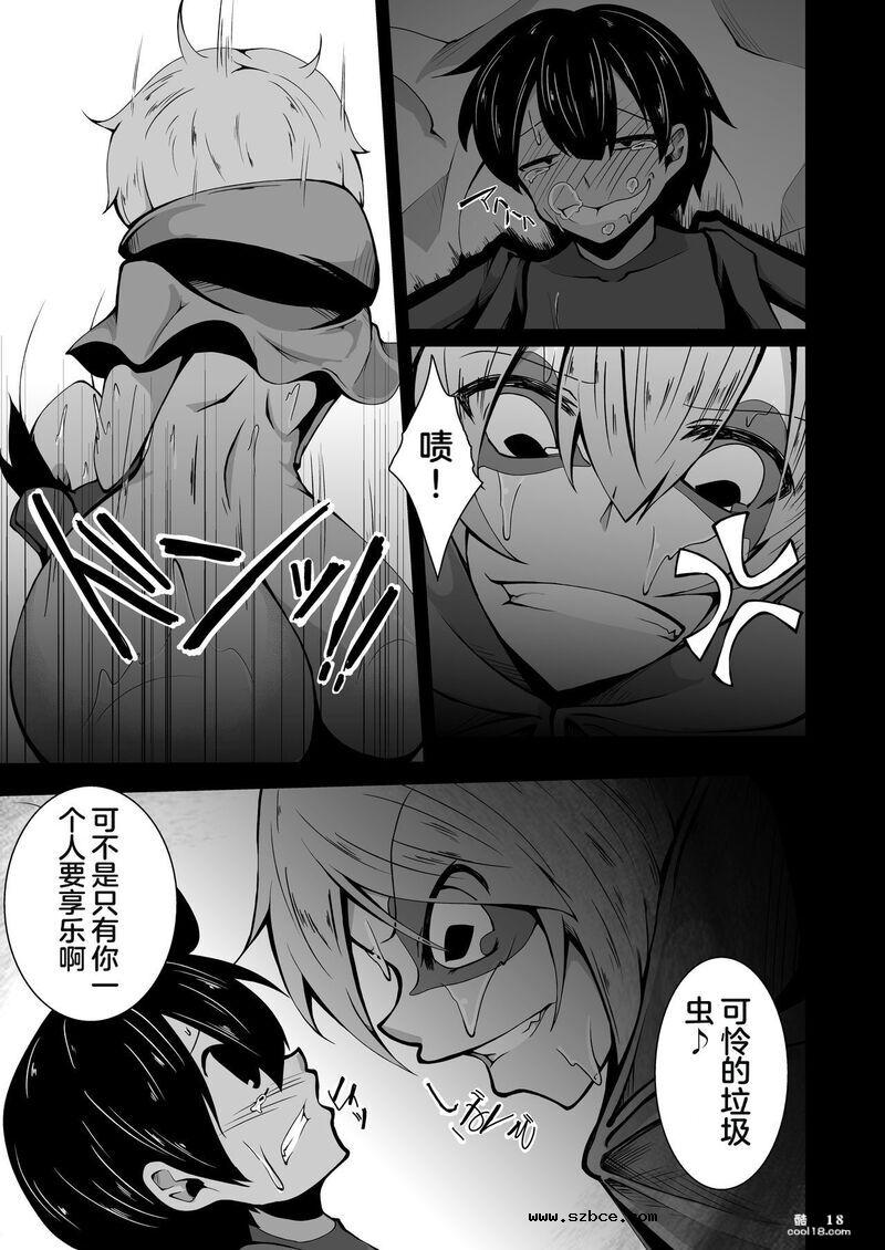 【中文漫画】蛙式欲求性活