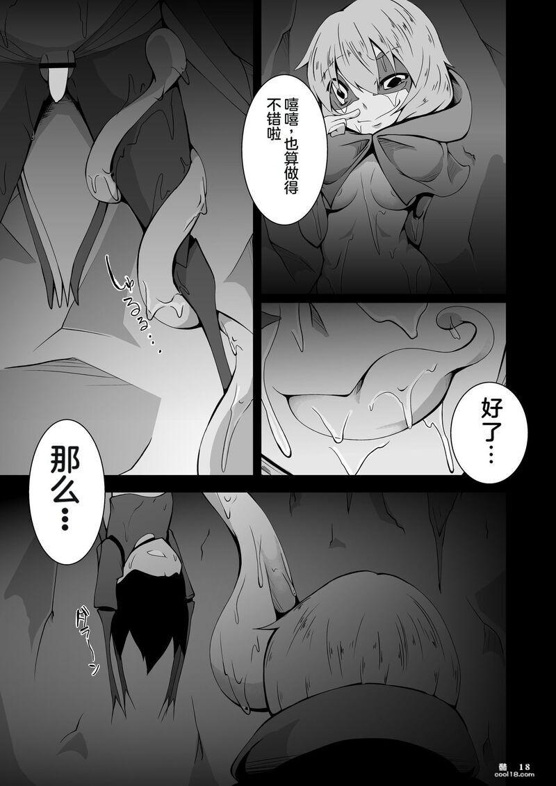 【中文漫画】蛙式欲求性活