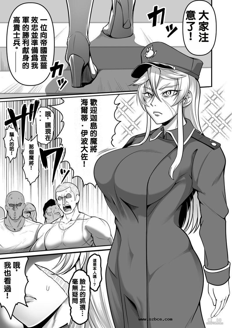 【中文漫画】牝豚墮落女警官海蒂尔
