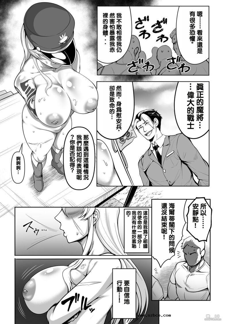 【中文漫画】牝豚墮落女警官海蒂尔