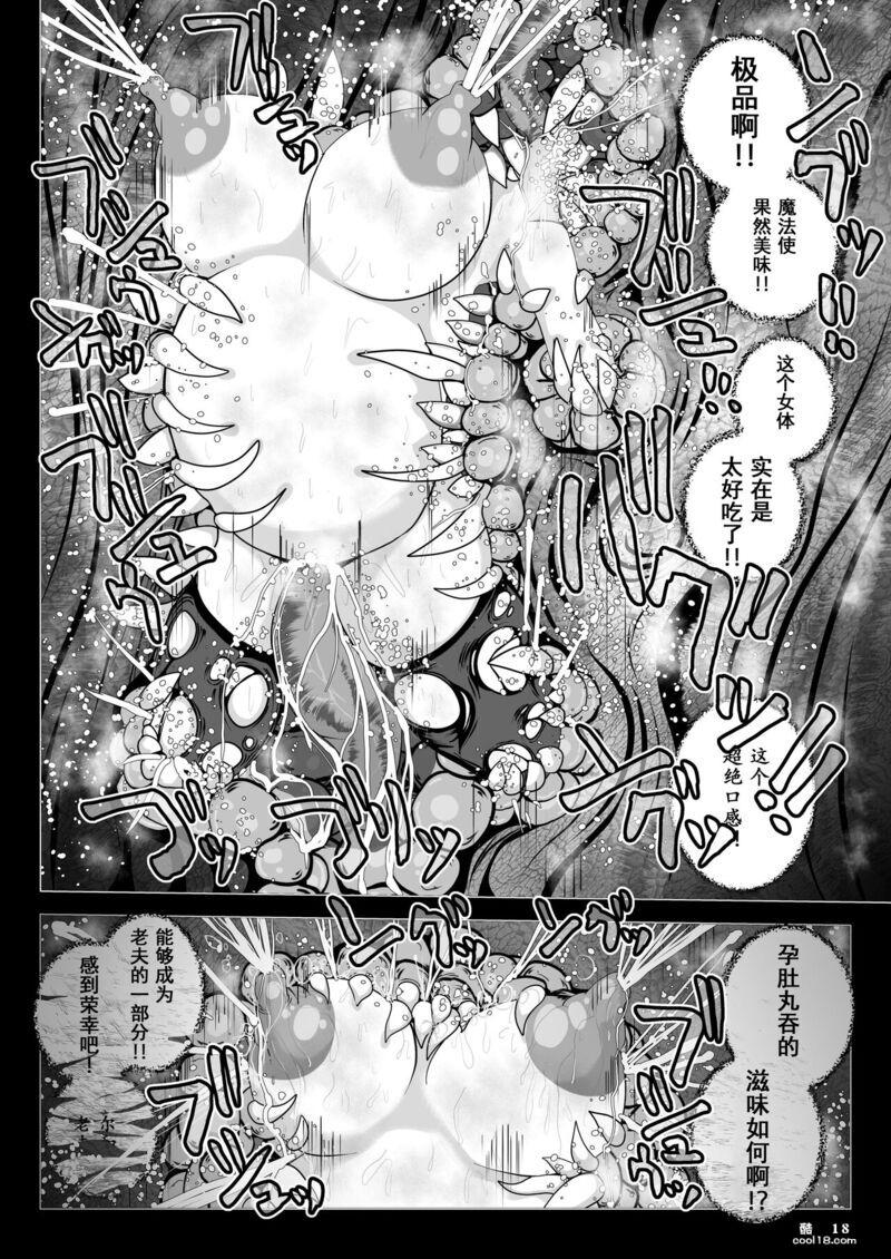 【中文漫画】乳首蟲 智慧之樹和生命之滴