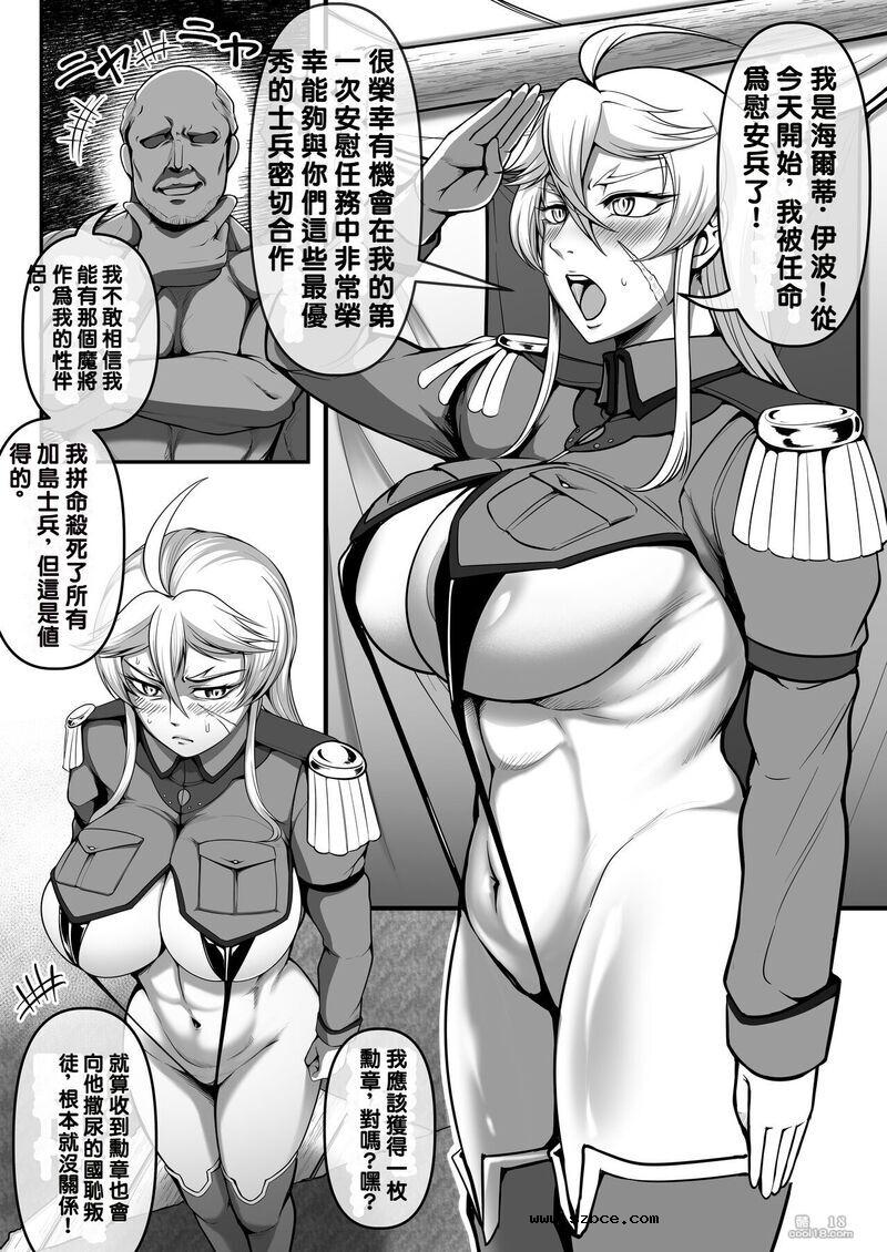【中文漫画】牝豚墮落女警官海蒂尔