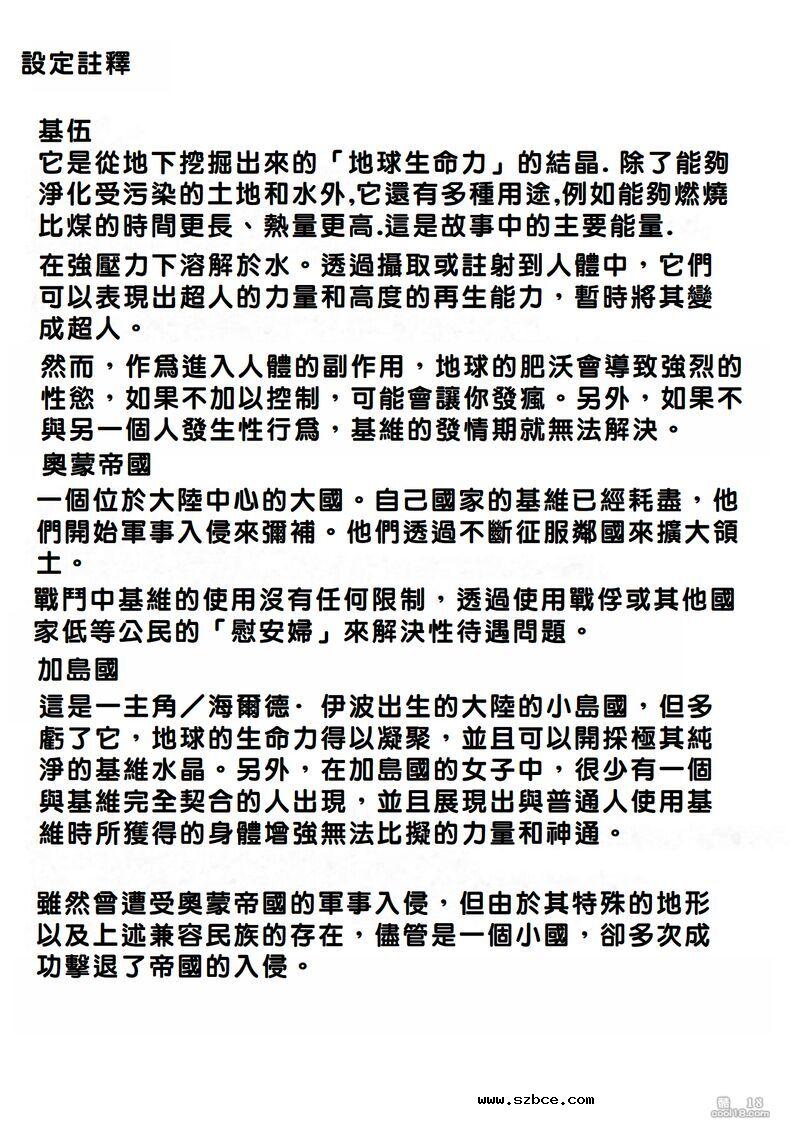 【中文漫画】牝豚墮落女警官海蒂尔