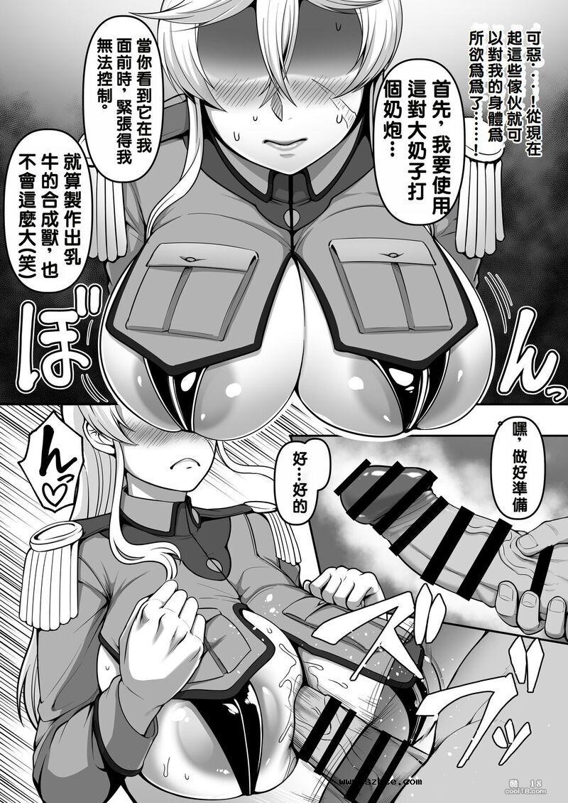 【中文漫画】牝豚墮落女警官海蒂尔