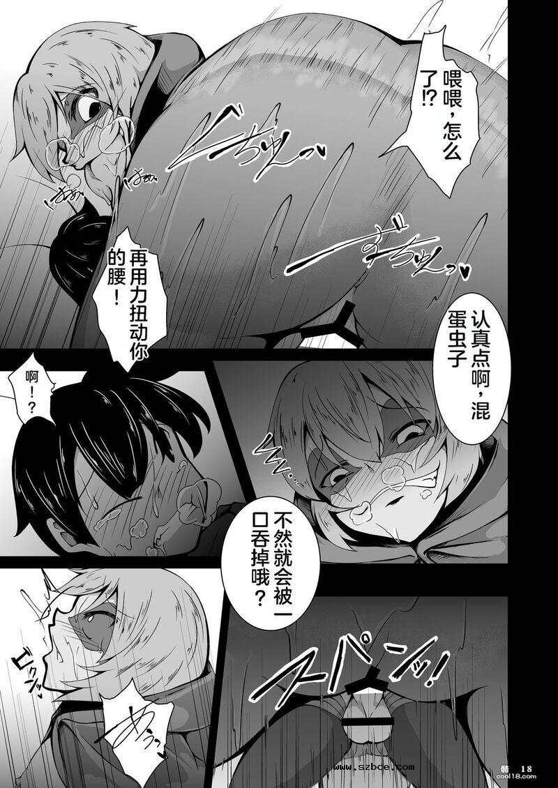 【中文漫画】蛙式欲求性活