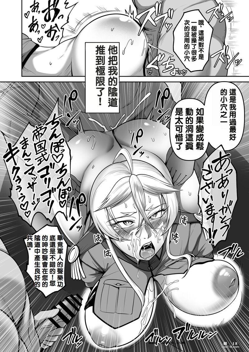 【中文漫画】牝豚墮落女警官海蒂尔