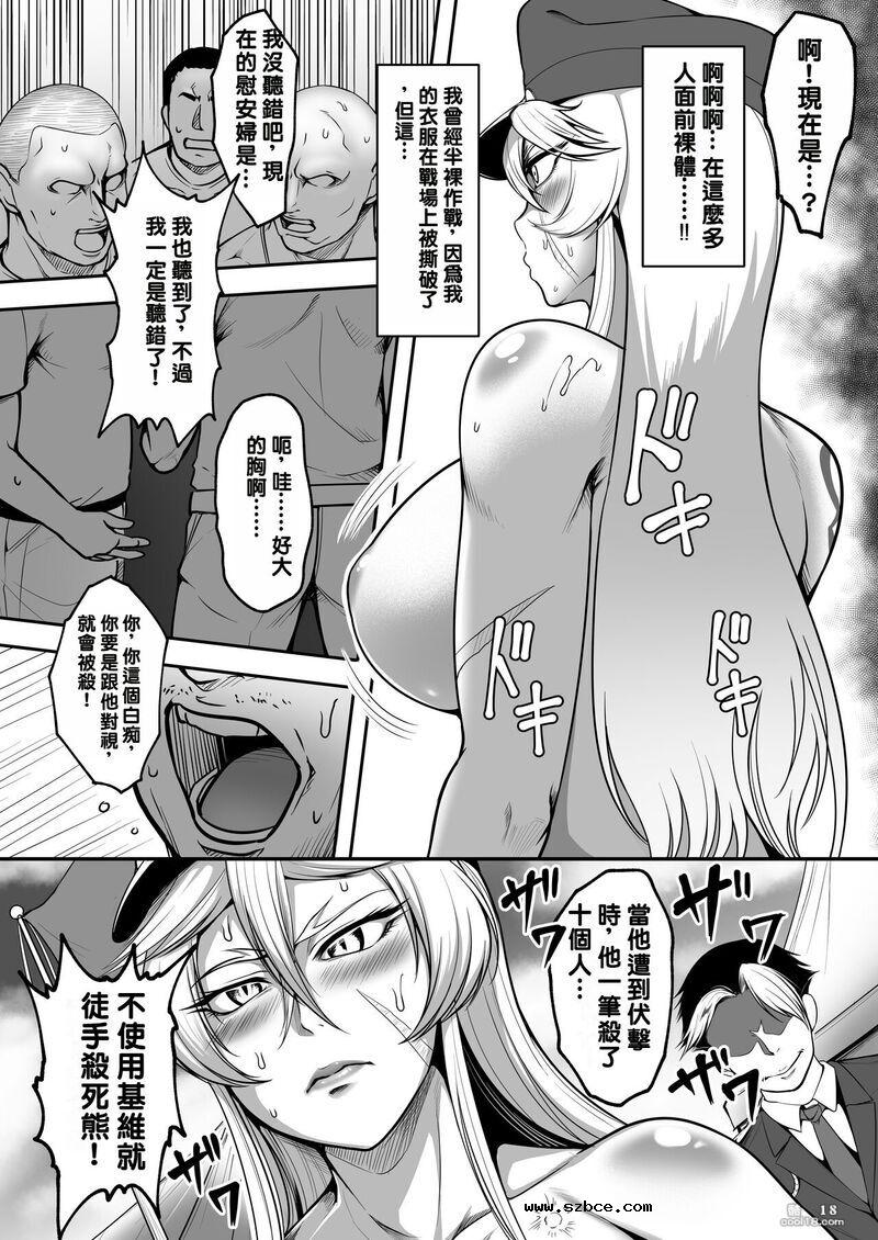 【中文漫画】牝豚墮落女警官海蒂尔