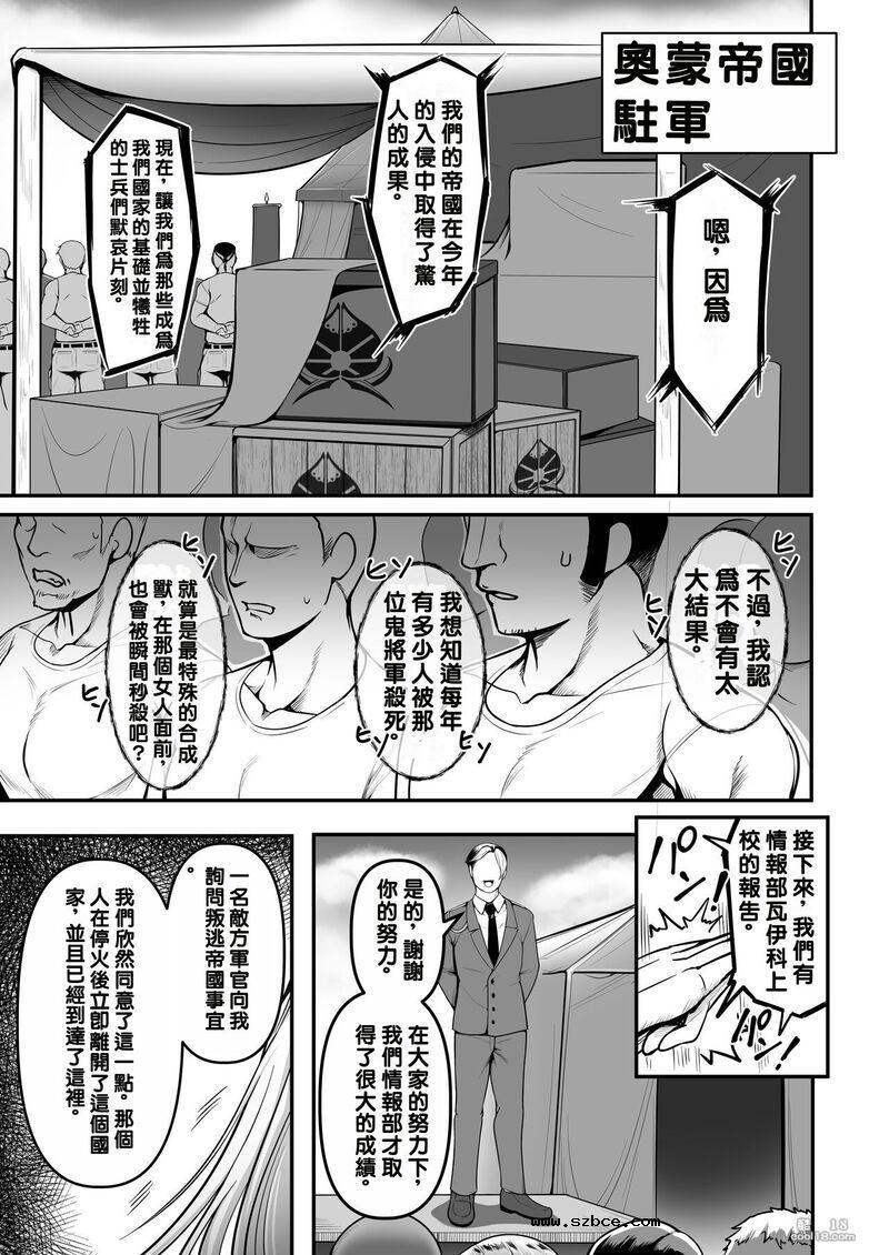 【中文漫画】牝豚墮落女警官海蒂尔