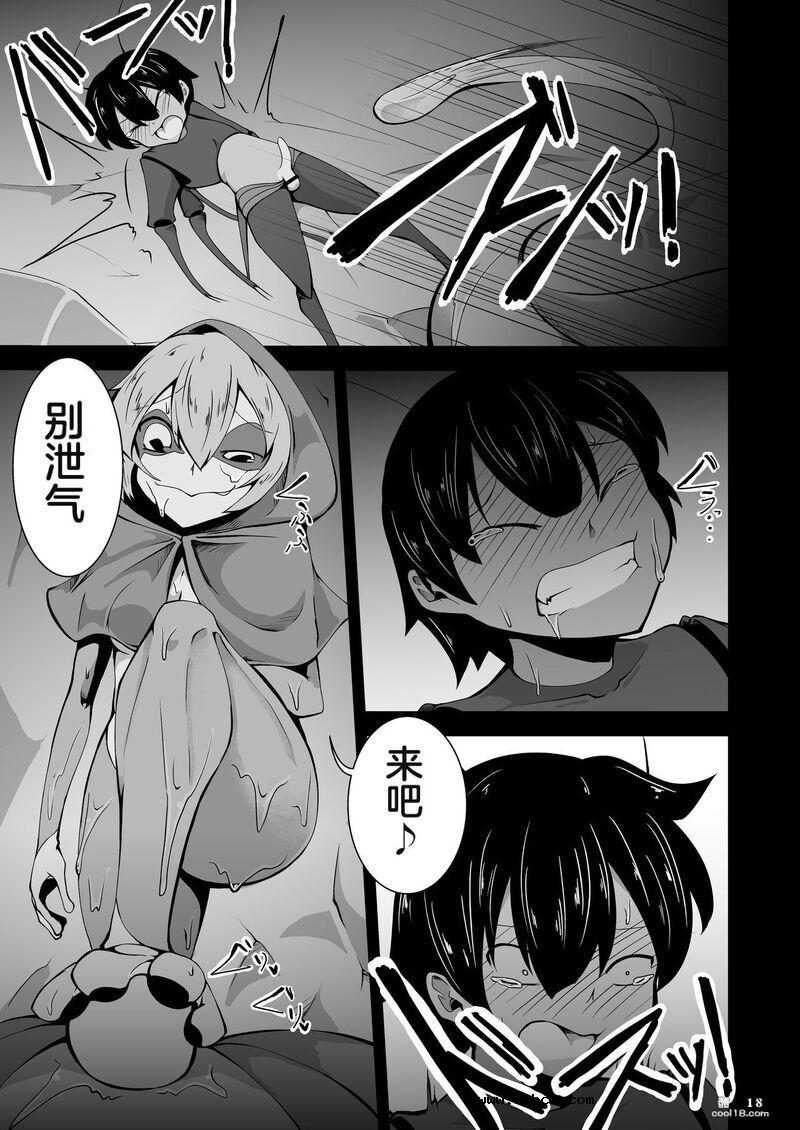 【中文漫画】蛙式欲求性活