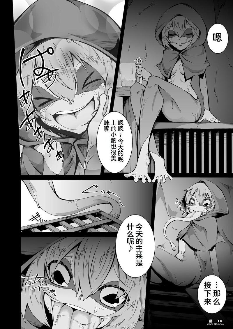 【中文漫画】蛙式欲求性活