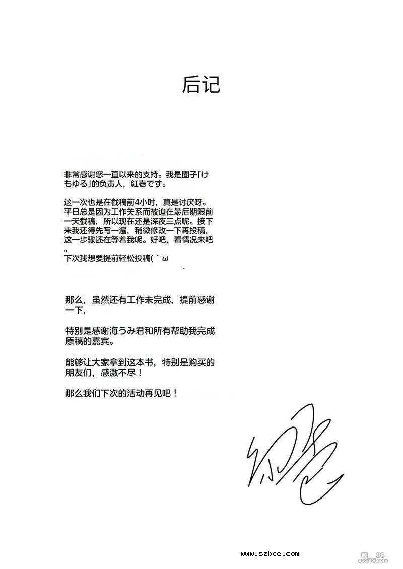 【中文漫画】蛙式欲求性活