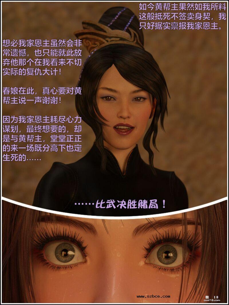 【小飞鼠（Smallflyingrat）】赌局（6）