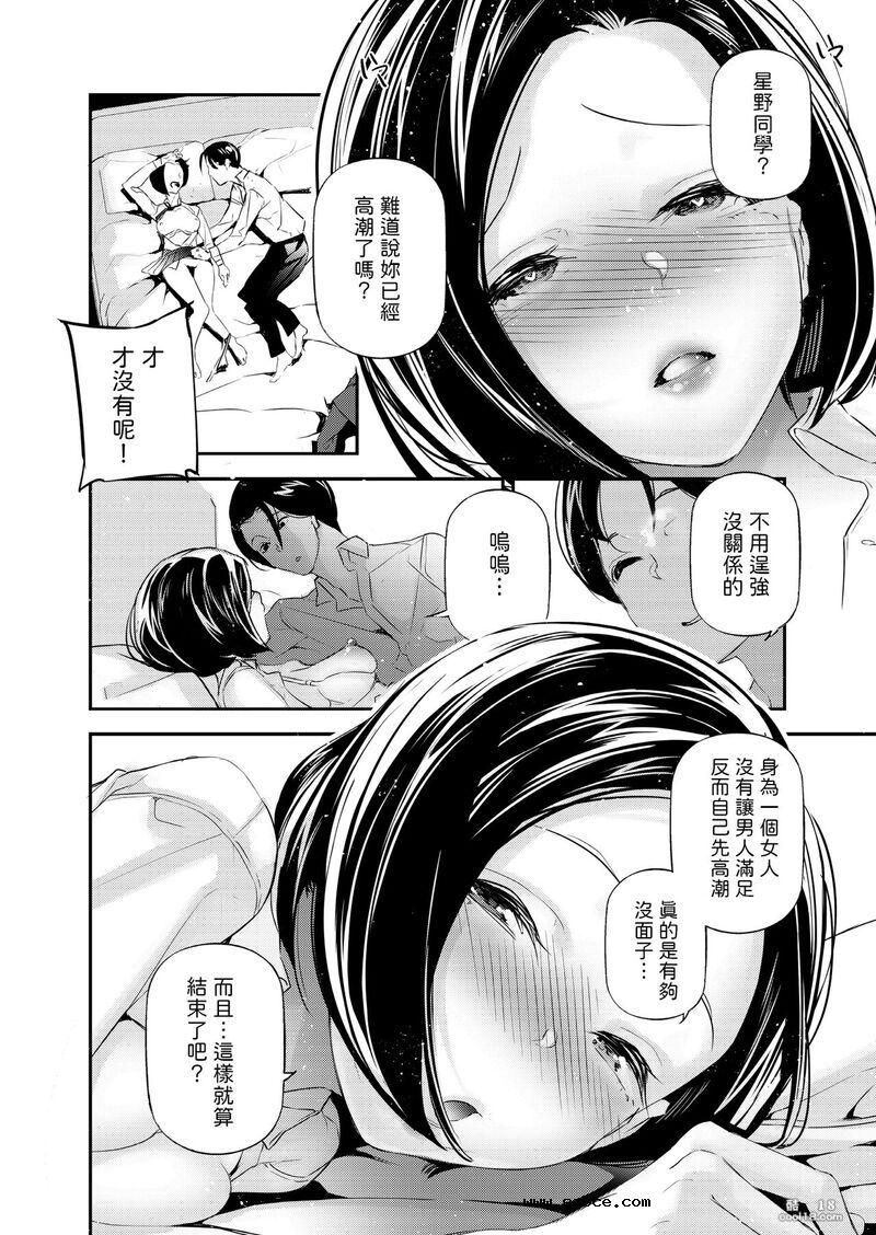 【中文漫画】男女の貞操観念被顛倒的世界