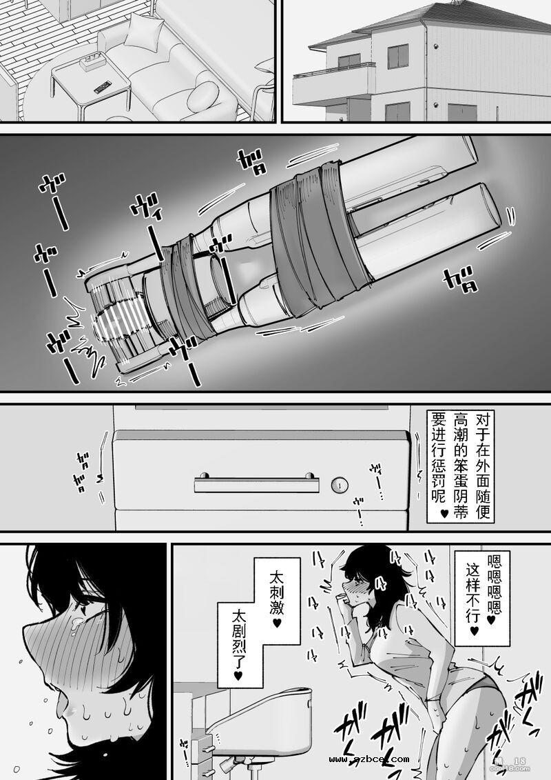 【中文漫画】自慰狂的阴蒂盒子游戏