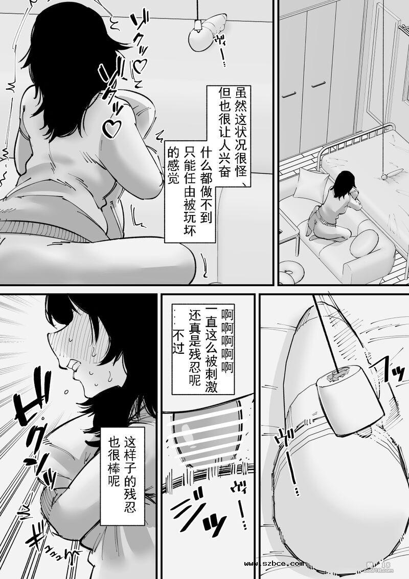 【中文漫画】自慰狂的阴蒂盒子游戏