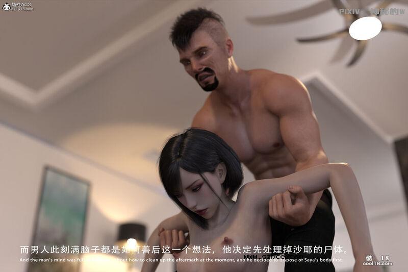 【3D】魔法少女沙耶