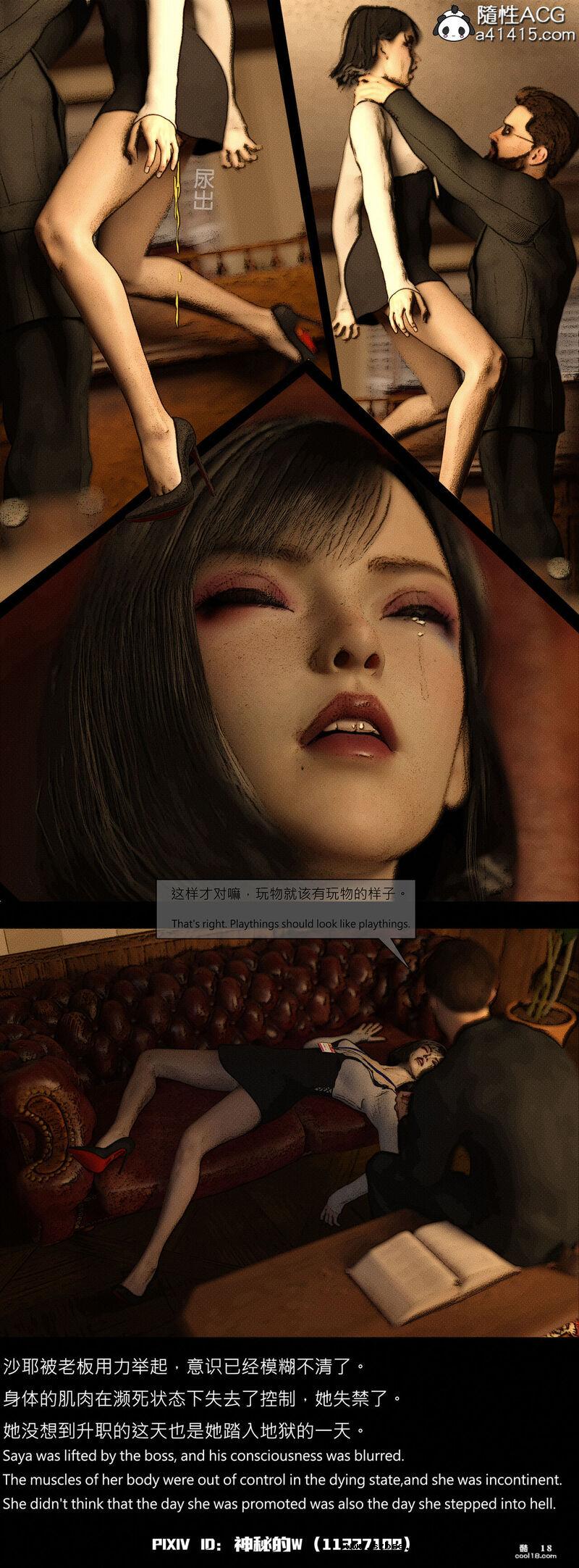 【3D】魔法少女沙耶