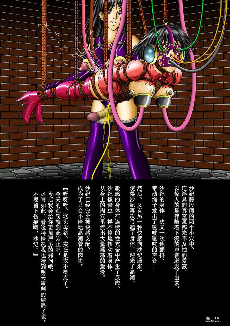 【中文彩漫】WCPO女搜查官草薙沙纪-紧缚画集-闷绝绳凌辱