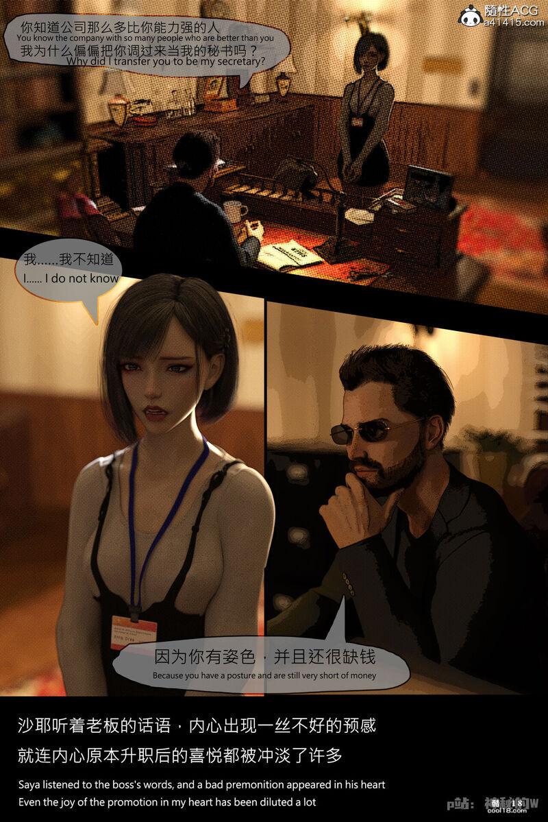 【3D】魔法少女沙耶