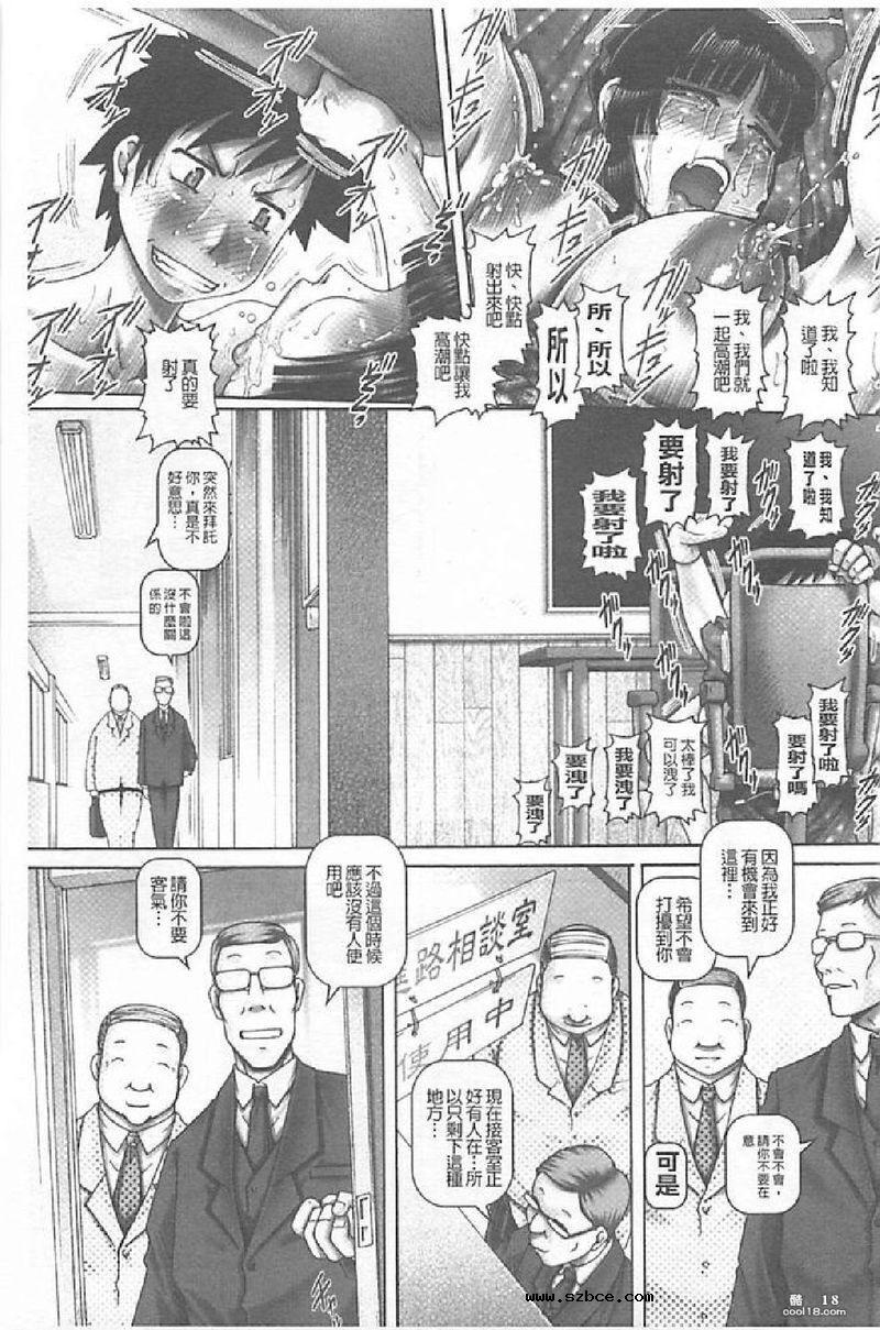 【中文漫画】JK貴夫人