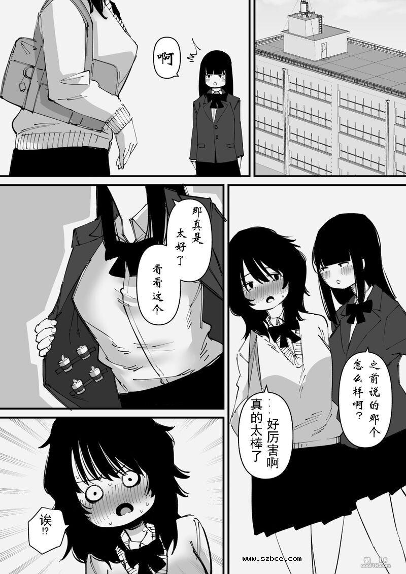 【中文漫画】自慰狂的阴蒂盒子游戏