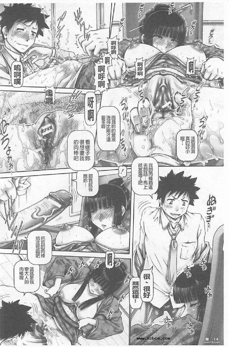 【中文漫画】JK貴夫人