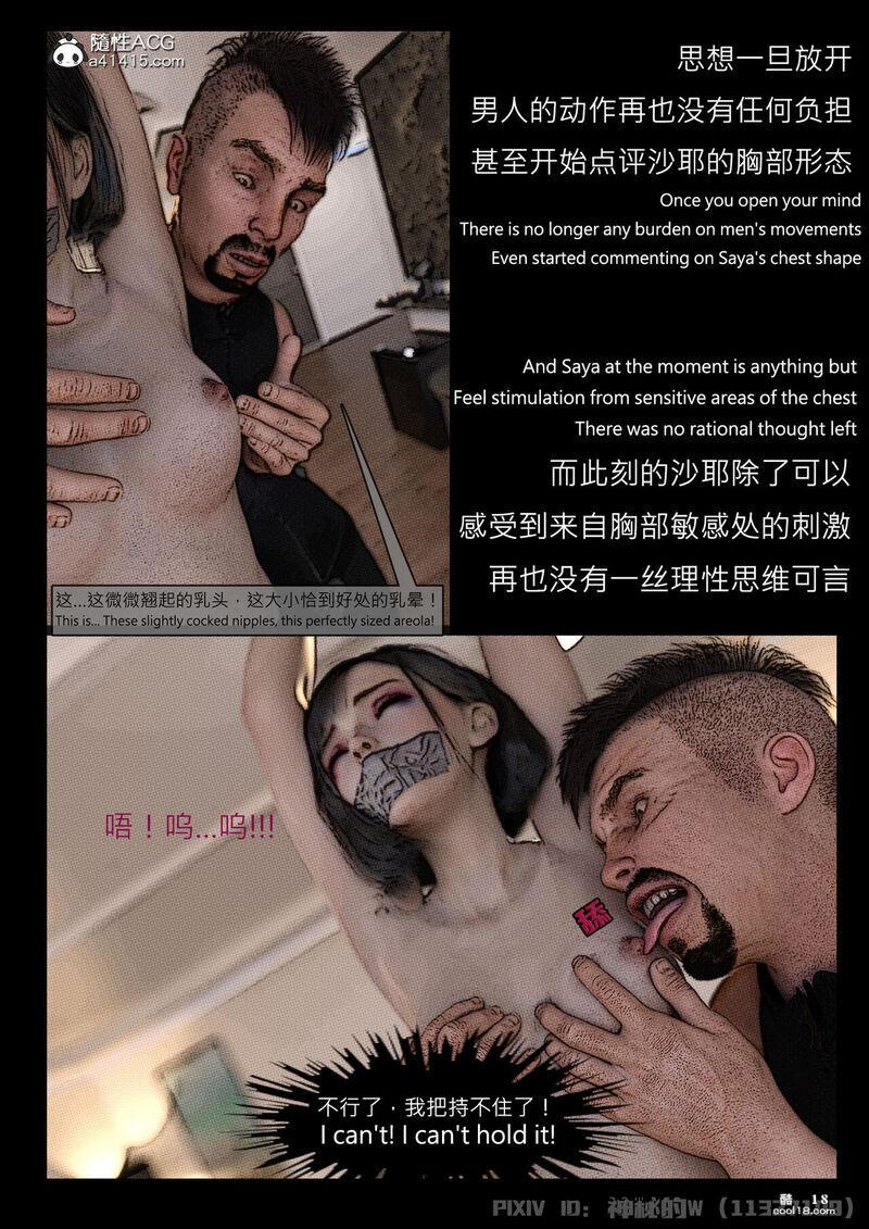 【3D】魔法少女沙耶