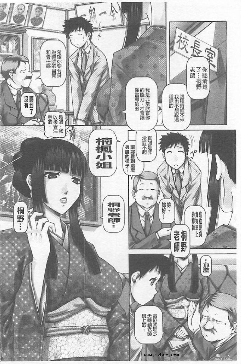 【中文漫画】JK貴夫人