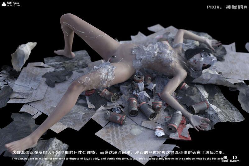 【3D】魔法少女沙耶