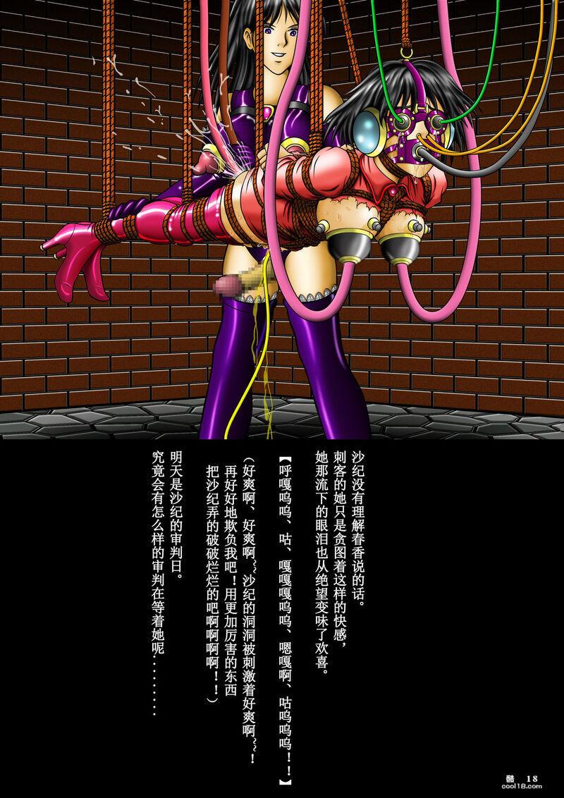 【中文彩漫】WCPO女搜查官草薙沙纪-紧缚画集-闷绝绳凌辱