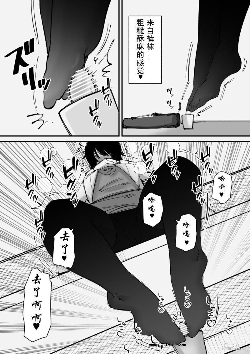 【中文漫画】自慰狂的阴蒂盒子游戏