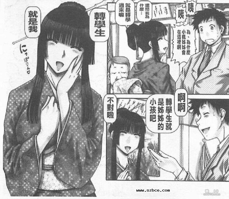 【中文漫画】JK貴夫人