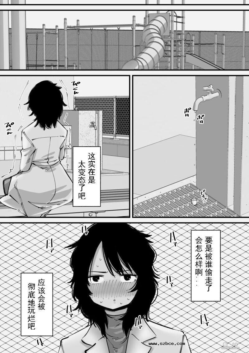 【中文漫画】自慰狂的阴蒂盒子游戏