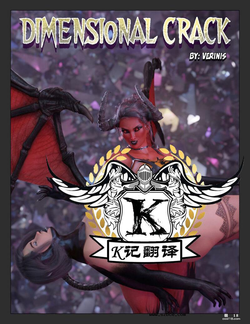 【3D】维度裂隙